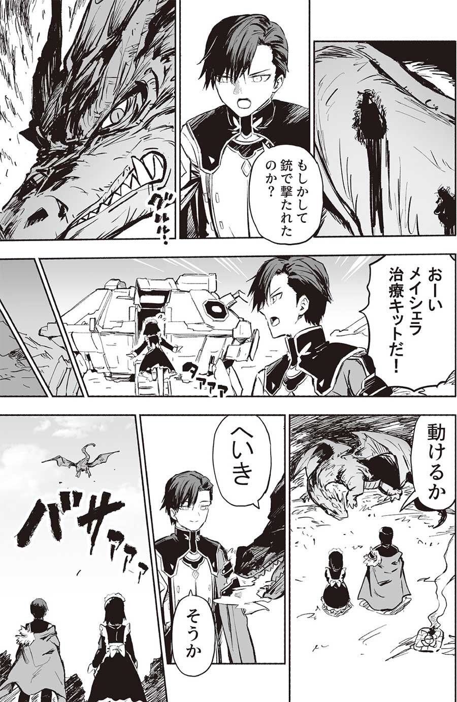 ②『若くして引退した銀河帝国元帥は辺境の星でオーヴァーロードと暮らしたい』