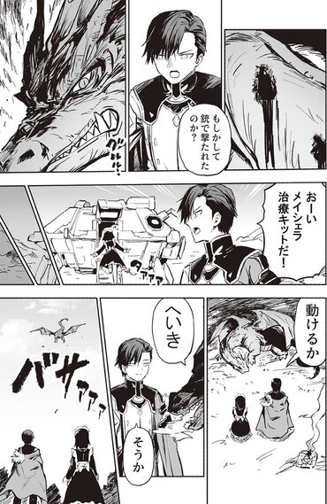 ②『若くして引退した銀河帝国元帥は辺境の星でオーヴァーロードと暮らしたい』