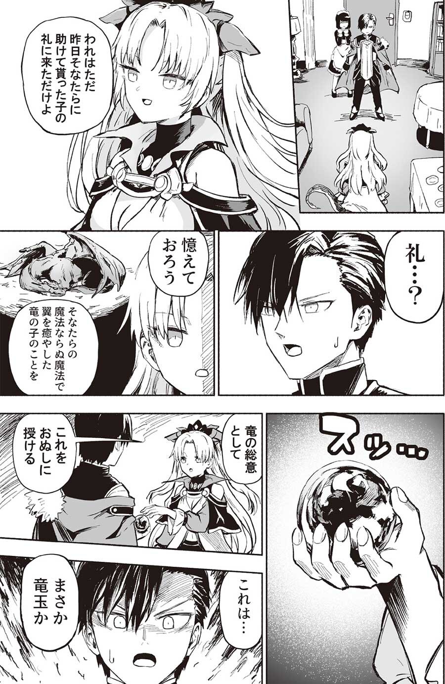 ④『若くして引退した銀河帝国元帥は辺境の星でオーヴァーロードと暮らしたい』