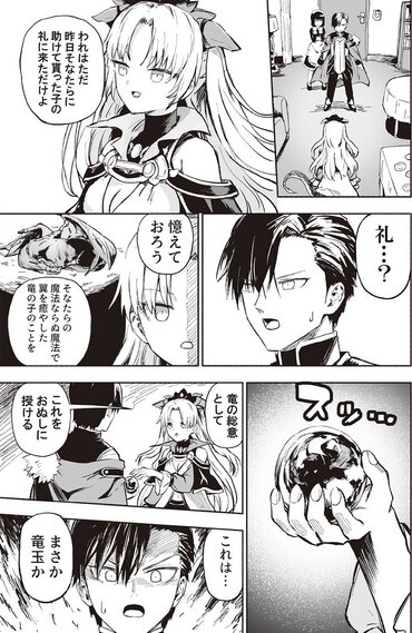 ④『若くして引退した銀河帝国元帥は辺境の星でオーヴァーロードと暮らしたい』