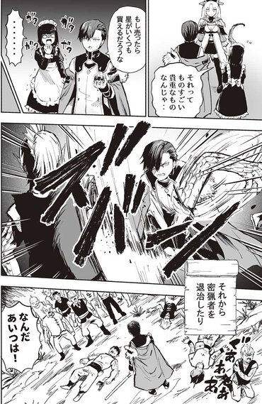⑤『若くして引退した銀河帝国元帥は辺境の星でオーヴァーロードと暮らしたい』