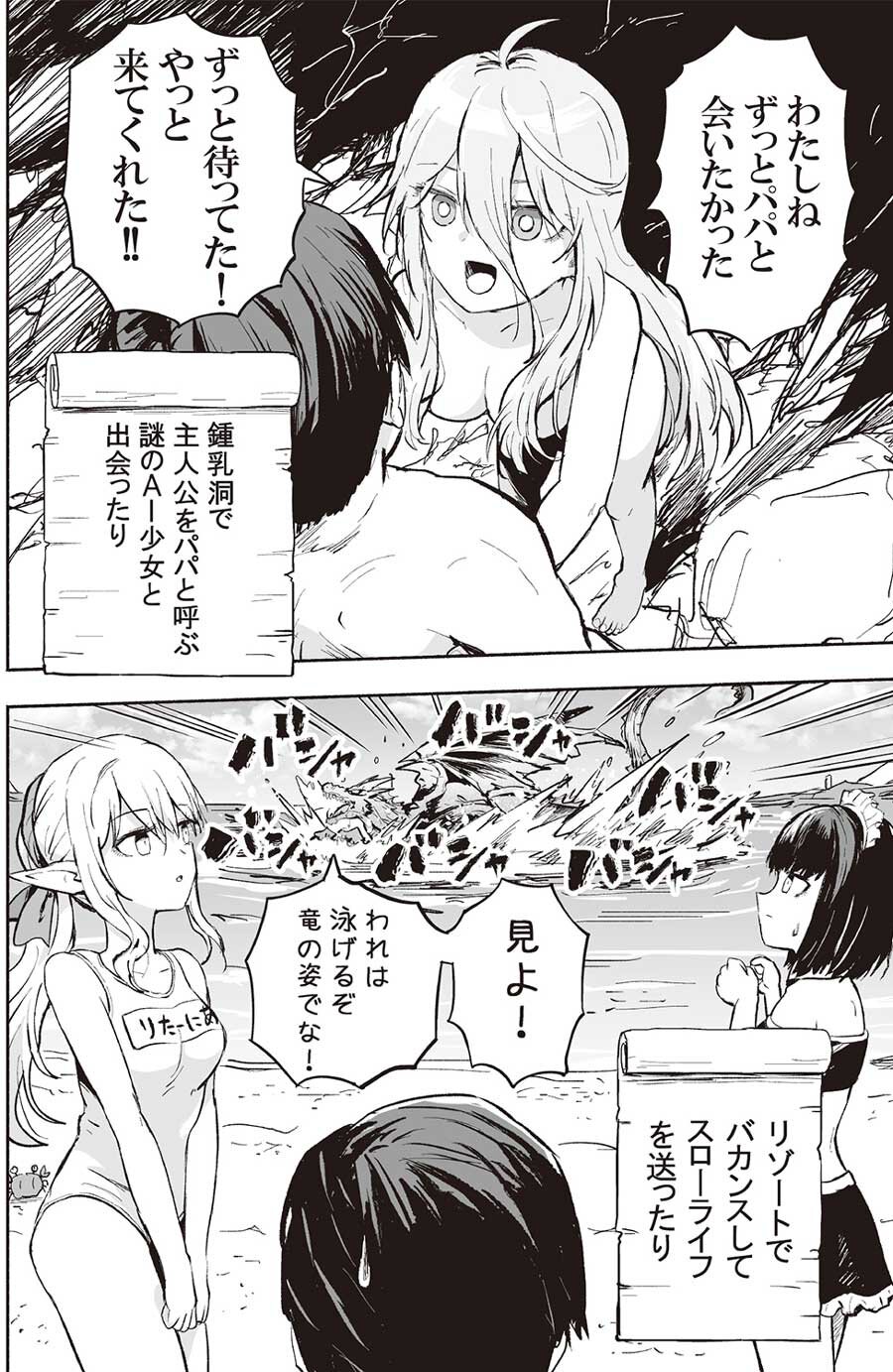 ⑦『若くして引退した銀河帝国元帥は辺境の星でオーヴァーロードと暮らしたい』
