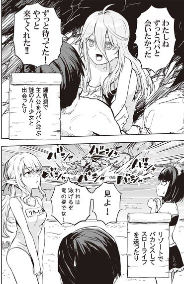 ⑦『若くして引退した銀河帝国元帥は辺境の星でオーヴァーロードと暮らしたい』