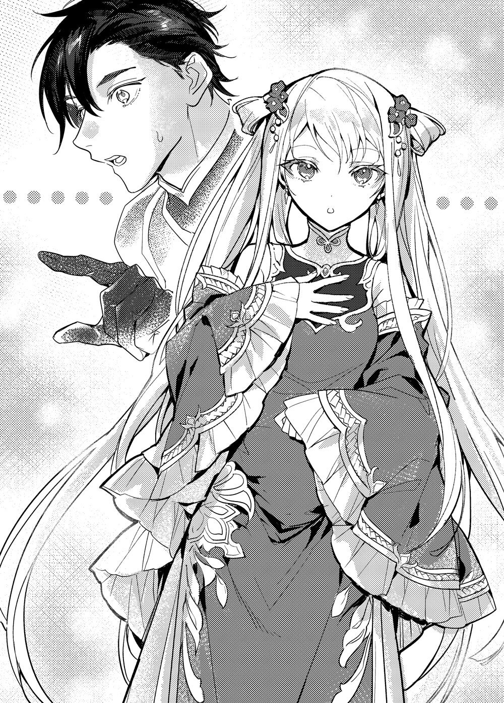 『青龍の瞳の花嫁』より