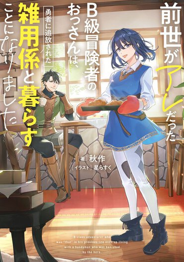 「ざまぁ」展開だけじゃない！　予想外のラブコメ豪速球が飛び込んでくる、爽やかな一作です
