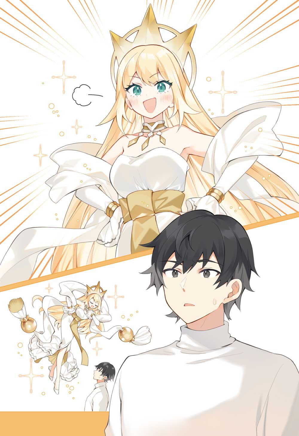 ごほうび転生!