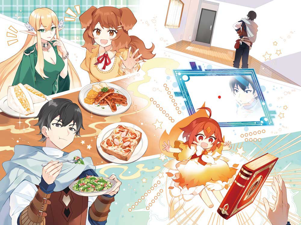 ごほうび転生!