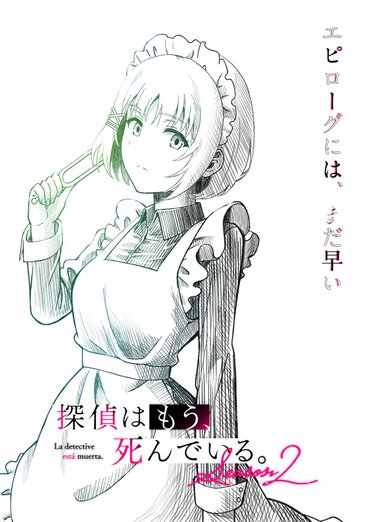 シエスタの誕生日を記念して「探偵と助手のたんもしRADIO」が今年も復活配信！