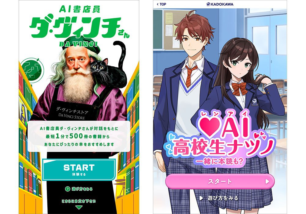 ニコニコ超会議2025