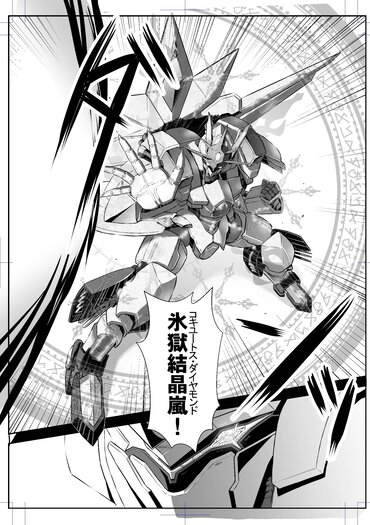 【試し読み漫画３】魔法×科学の最強マシンで、姫も異世界も俺が救う！