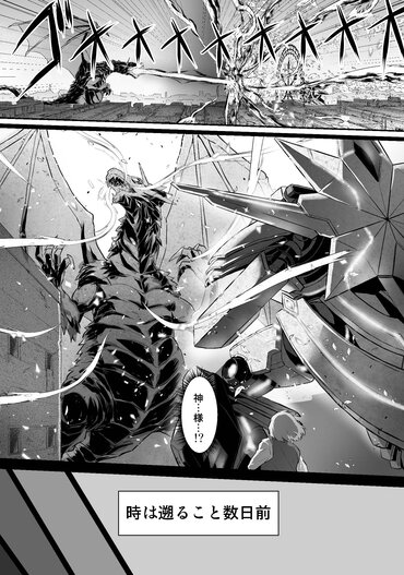 【試し読み漫画４】魔法×科学の最強マシンで、姫も異世界も俺が救う！