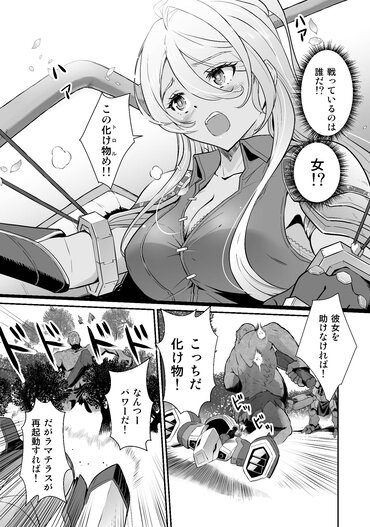 【試し読み漫画７】魔法×科学の最強マシンで、姫も異世界も俺が救う！