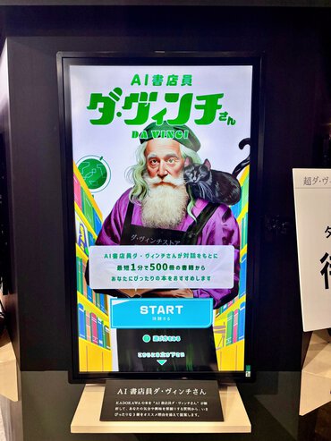 【ニコニコ超会議2025レポート】幕張メッセに巨大書店が出現！ KADOKAWAブースを中心にニコ超の様子をお届け！