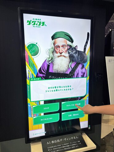 【ニコニコ超会議2025レポート】幕張メッセに巨大書店が出現！ KADOKAWAブースを中心にニコ超の様子をお届け！
