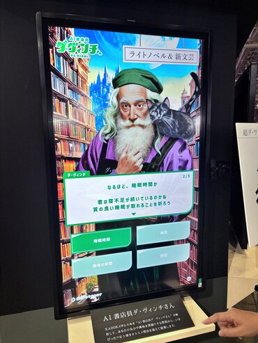 【ニコニコ超会議2025レポート】幕張メッセに巨大書店が出現！ KADOKAWAブースを中心にニコ超の様子をお届け！