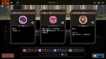 リールに組み込むスキルを選んで、更なる強化と待ち受ける戦闘に備えよう。