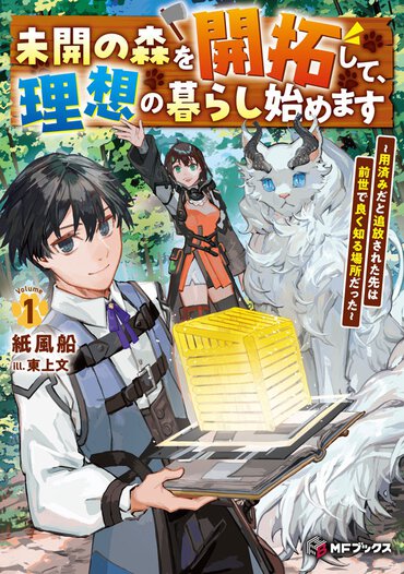 蜘蛛の巣を集めたら何ができる？　可能性無限大なクラフト系ゲームの面白さが詰まりに詰まった一作です。