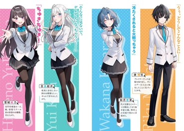 登場人物