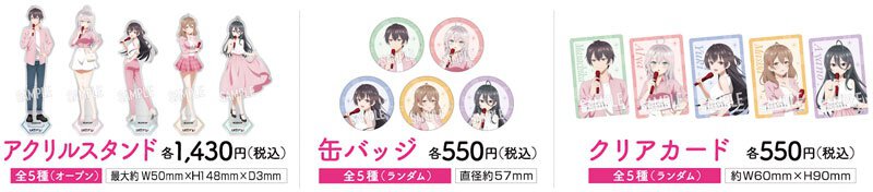 オリジナルグッズ