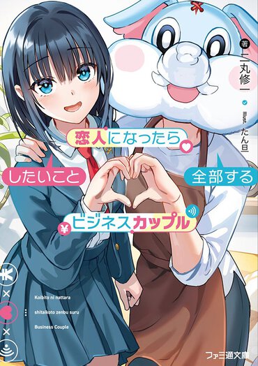美少女に持ちかけられた“秘密の交渉”。人気料理チャンネルからカップルチャンネルに方向転換した結果…