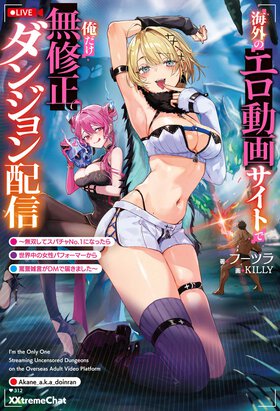 おっさん主人公のスキルは脱げば脱ぐほど強くなる「ネイキッド」。シュールな可笑しみがあとを引く面白さ保証の一作です！