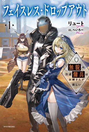 元傭兵が辺境でスローライフをしたら……ああ、自分の理想がここに描かれていた……！