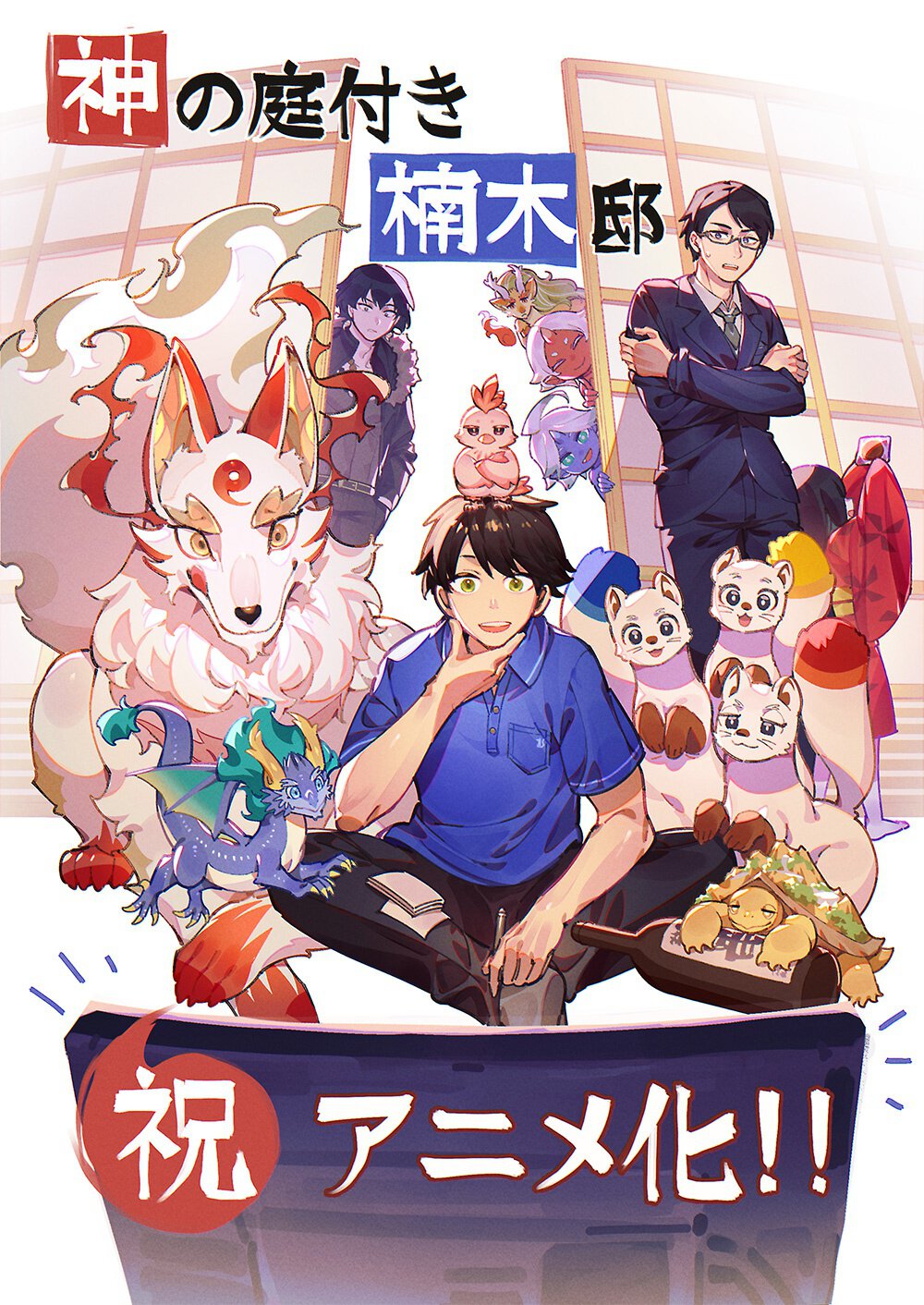 応援イラスト・ox先生