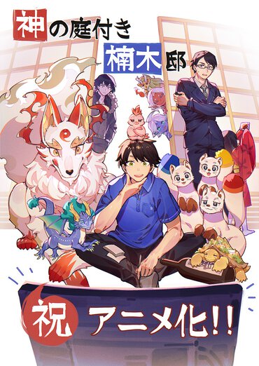 応援イラスト・ox先生