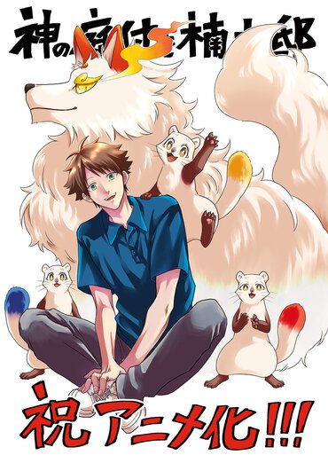応援イラスト・安斎アキラ先生