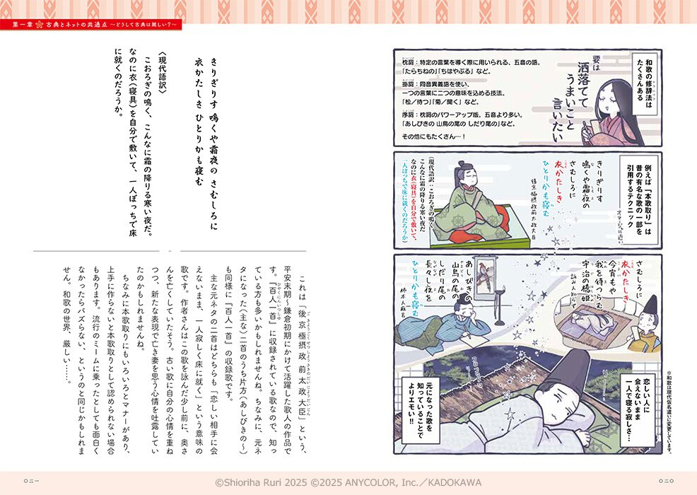 『ゆるゆる古典教室』サンプル③