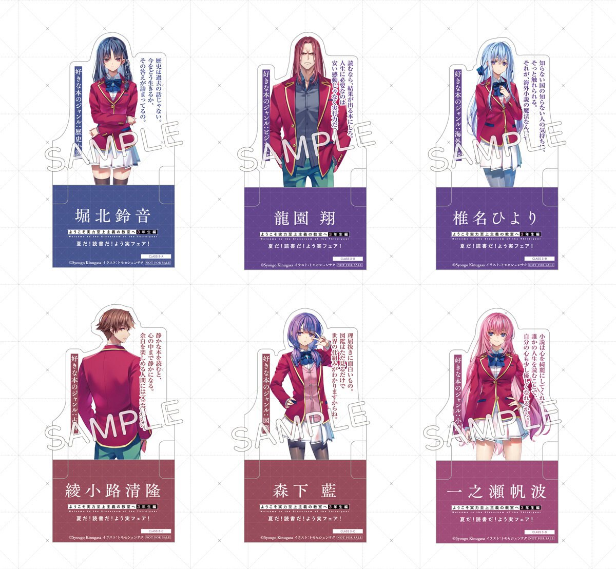 『夏だ！読書だ！よう実だ！フェア』しおりサンプル