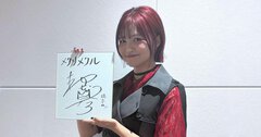 インタビュー公開記念！ 小市眞琴さんサイン色紙プレゼント