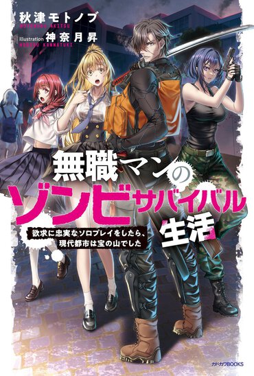 「ホラーなのに癒される」と話題沸騰!? カクヨムWeb小説コンテスト ホラー部門特別賞受賞作は常識を覆す一作だった！