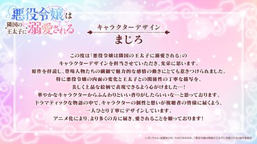 キャラクターデザインコメント