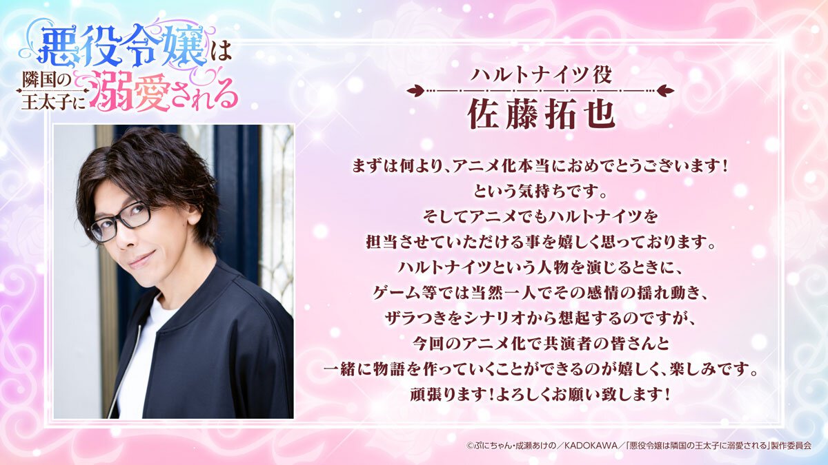 佐藤拓也さんコメント