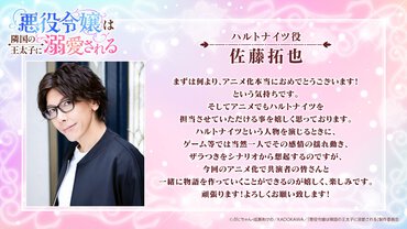 佐藤拓也さんコメント
