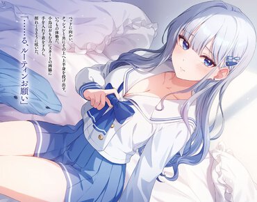『孤高なカノジョと、彼女の部屋でシてること』より
