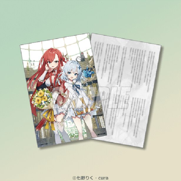 七野りく先生書き下ろしSS入りの「スペシャルカード」