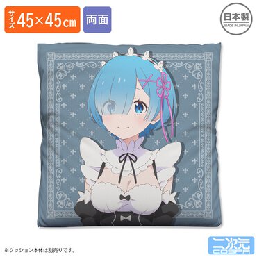 両面プリントクッションカバー