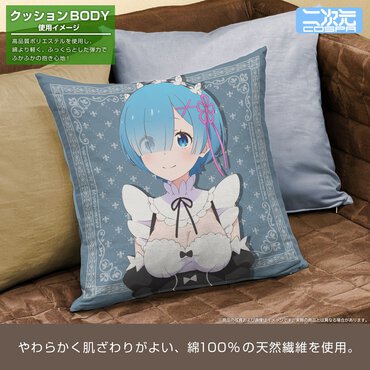 両面プリントクッションカバー