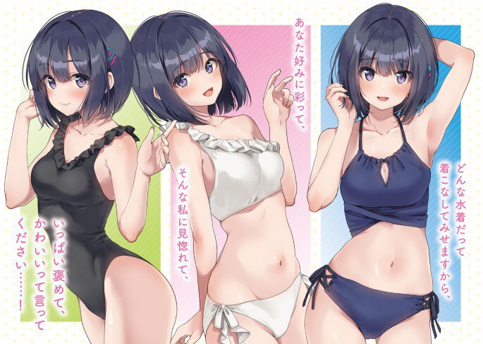『偶然助けた美少女がなぜか俺に懐いてしまった件について』より