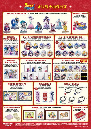 展覧会グッズ一覧1