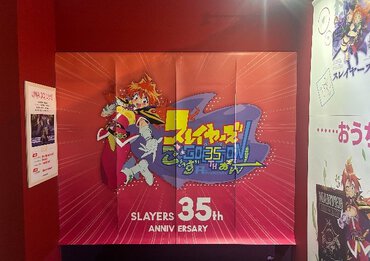 「スレイヤーズ展」会場