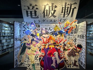 「スレイヤーズ展」会場