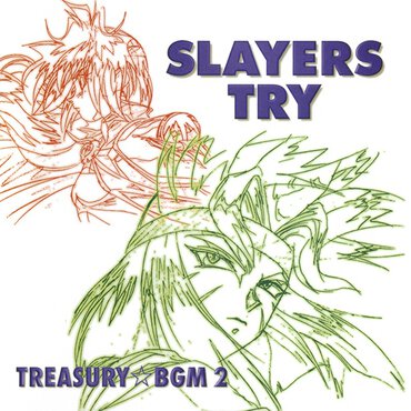 『スレイヤーズTRY TREASURY☆BGM 2』