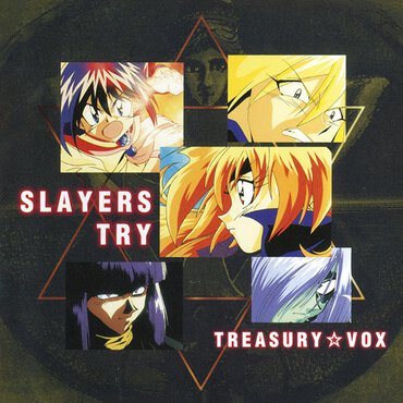 『スレイヤーズTRY TREASURY☆VOX』