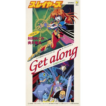 『Get along』