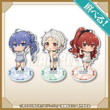 ボーナスチャレンジで抽選で当たる「選べる！ミニアクリルスタンドフィギュア」