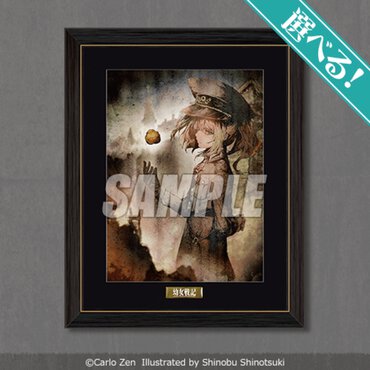  S賞：選べる キャラファイングラフ（全4種）