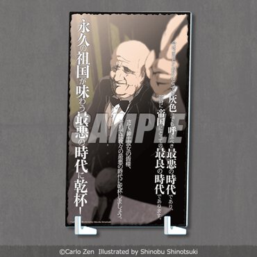  Ｂ賞：アクリルプレート（全8種）